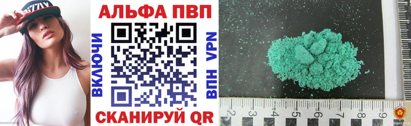 APVP кристаллы  Купить где  Пикалёво 