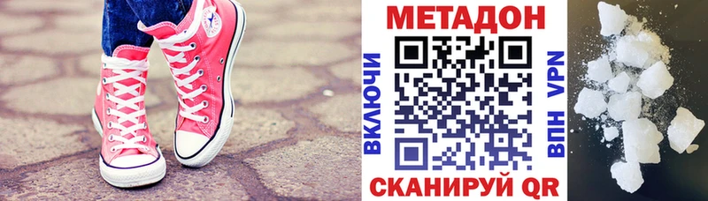 Купить где  Пикалёво  МЕТАДОН methadone 